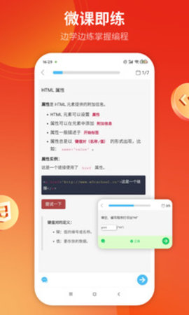 w3cschool无广告版图2