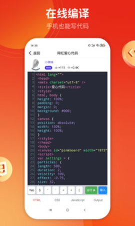w3cschool无广告版图1