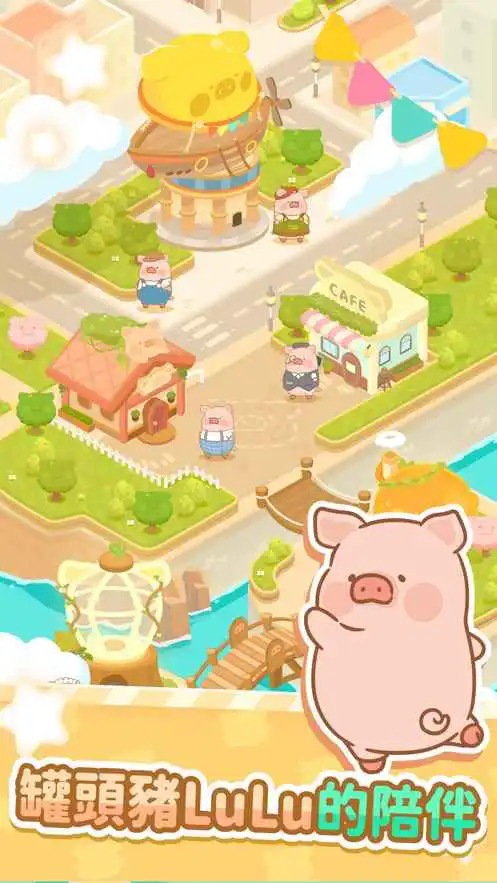 罐头猪LuLu世界(LuLu World)游戏安装包