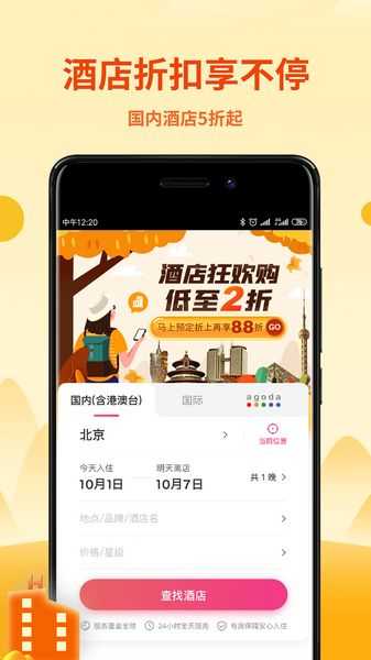 无忧行免费版(3)