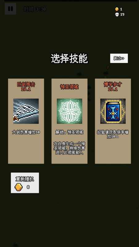 勇者斗魔物无广告版