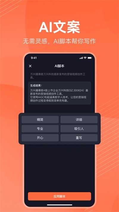 万兴播爆