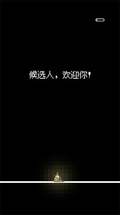 天降offer手游版