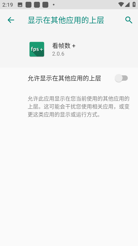 看帧数+