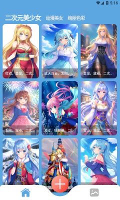 柚次元AI绘画免费版(2)