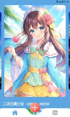 柚次元AI绘画免费版(3)