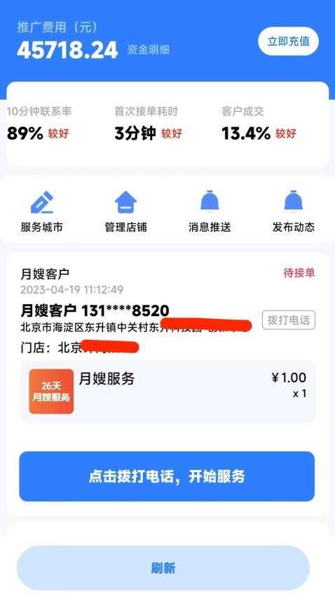 握个手接单版