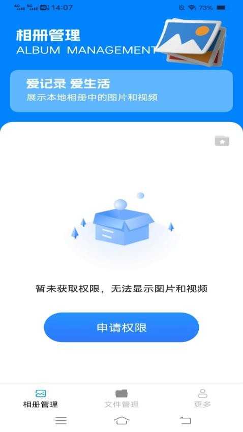 麻花椒手机管理大师