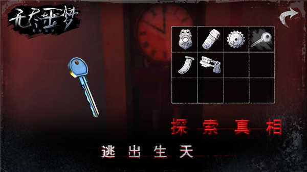 无尽噩梦-图2