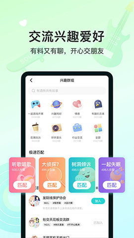 Soul无广告版(3)