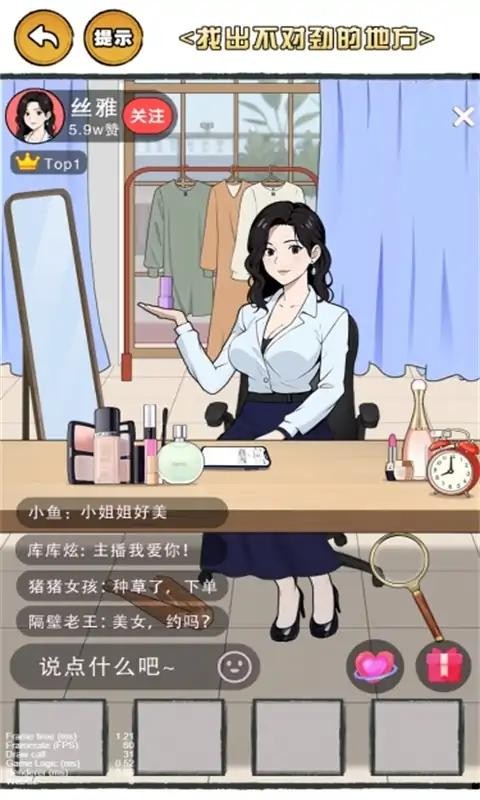 这脑洞泰裤辣手机免费版