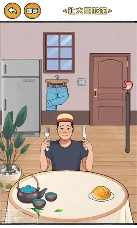 这脑洞泰裤辣手机免费版