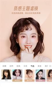 Faceu激萌通用版图2