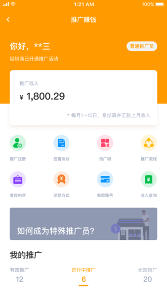 锂纳斯换电安卓官方版图2