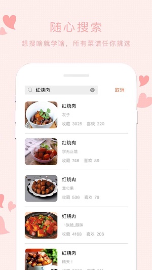 孕妇食谱手机免费版图2