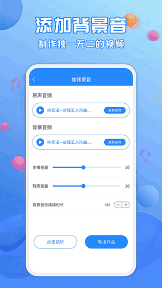 广告配音工具官方最新版图3