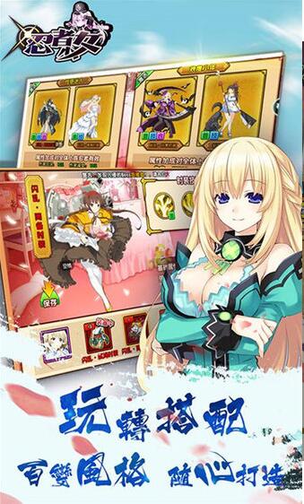忍者少女物语安卓免费版图3