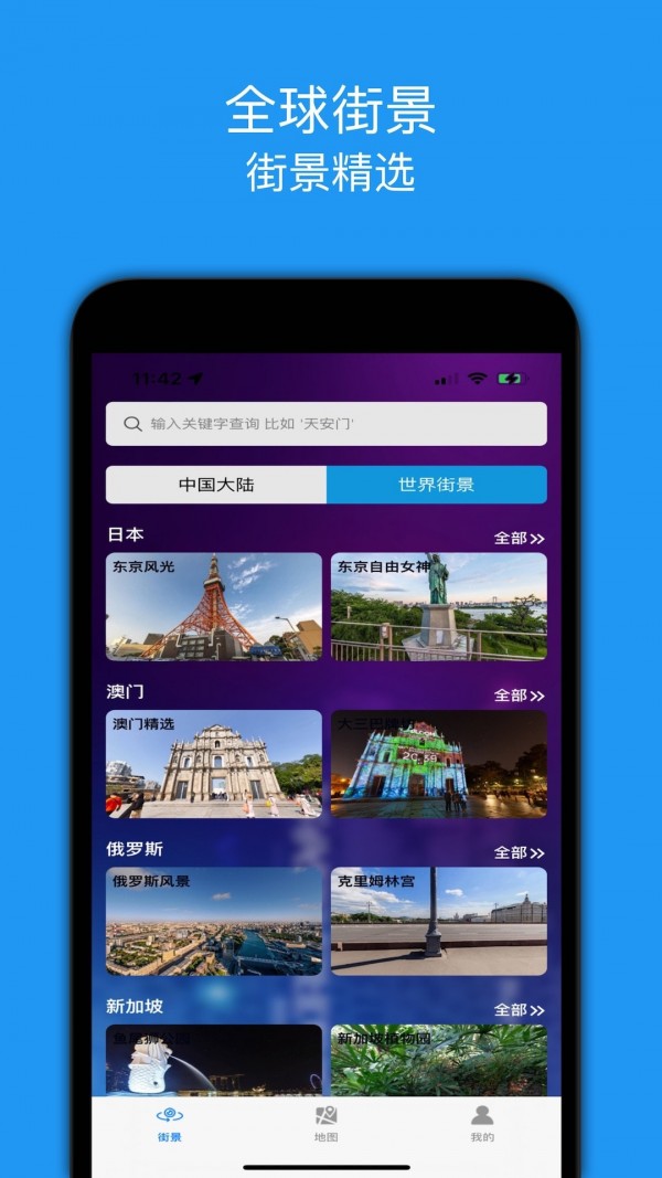 街景精选图3