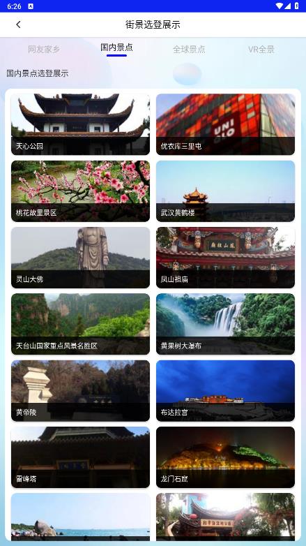 北斗狮导航安卓直装版图2