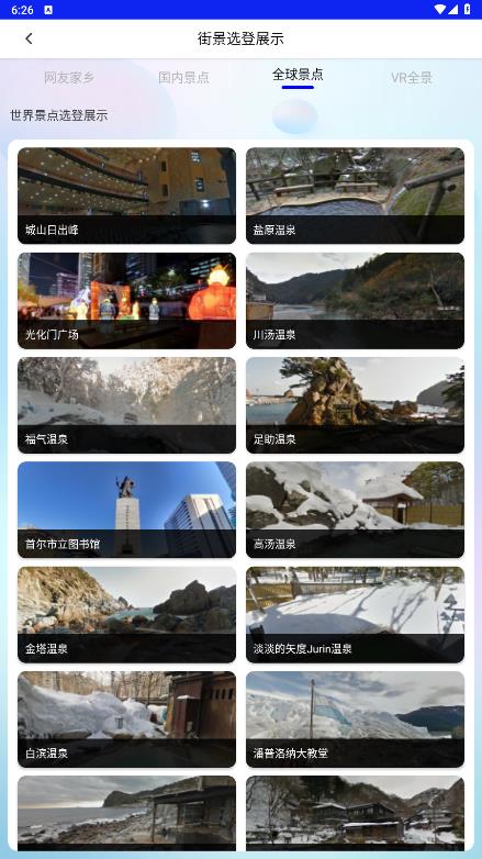北斗狮导航安卓直装版图1