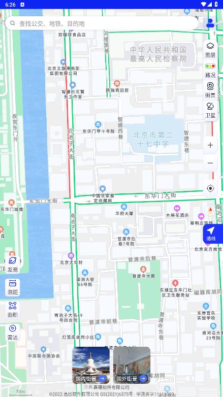 北斗狮导航安卓直装版图3
