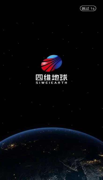 四维地球