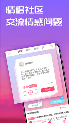 恋爱记图1