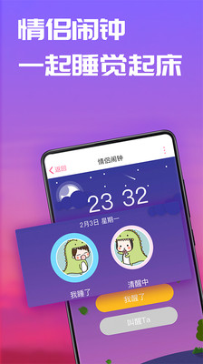 恋爱记图3