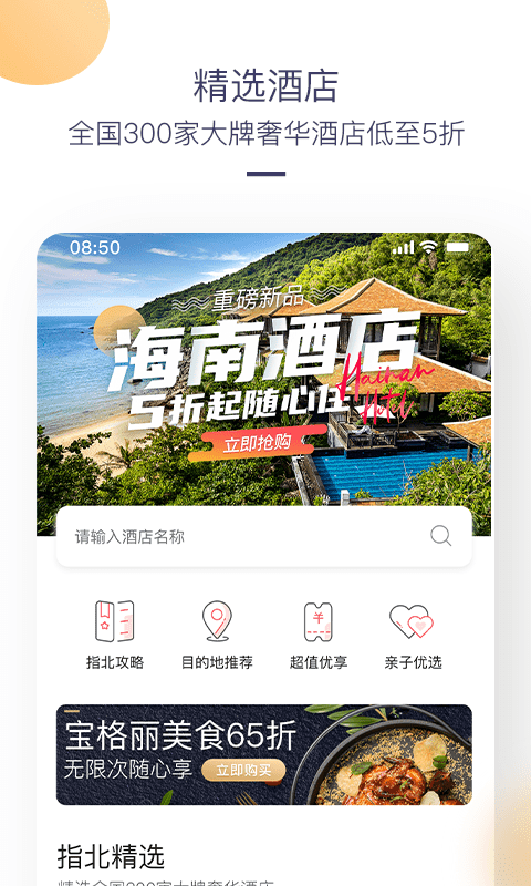 指北生活图1