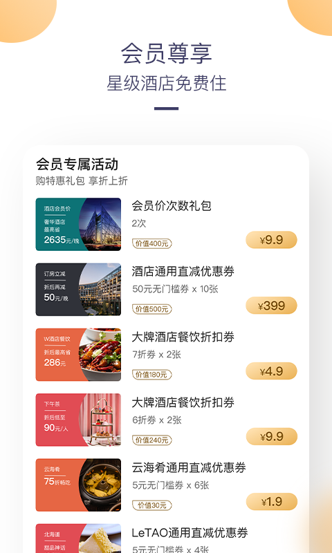 指北生活图3
