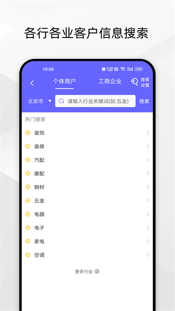 电销客源免费原版图3