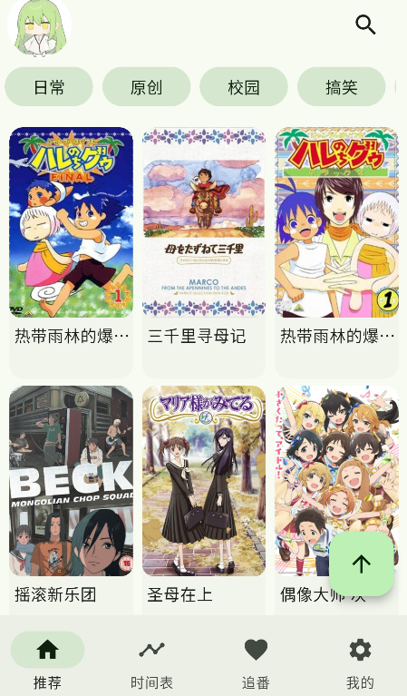 Kazumi安卓直装版(3)