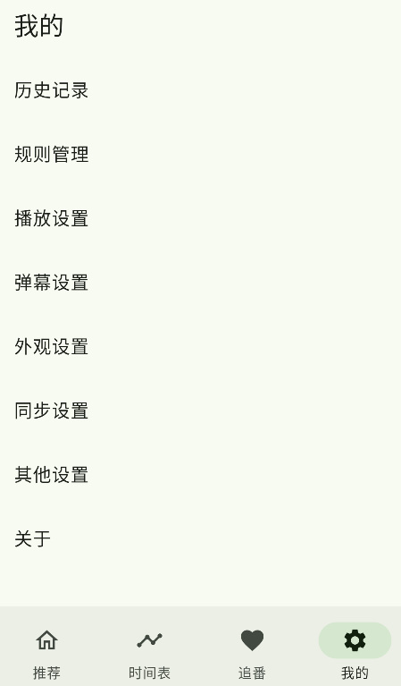 Kazumi安卓直装版(1)