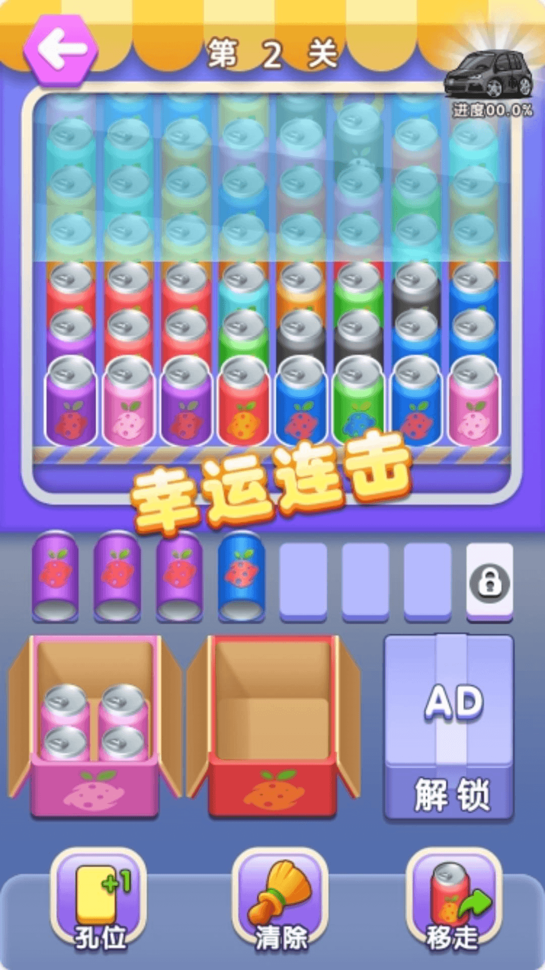 我的大冰柜手机正版