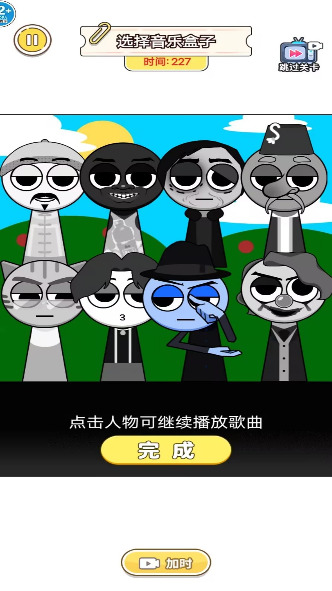 节奏盒子大师官方正版