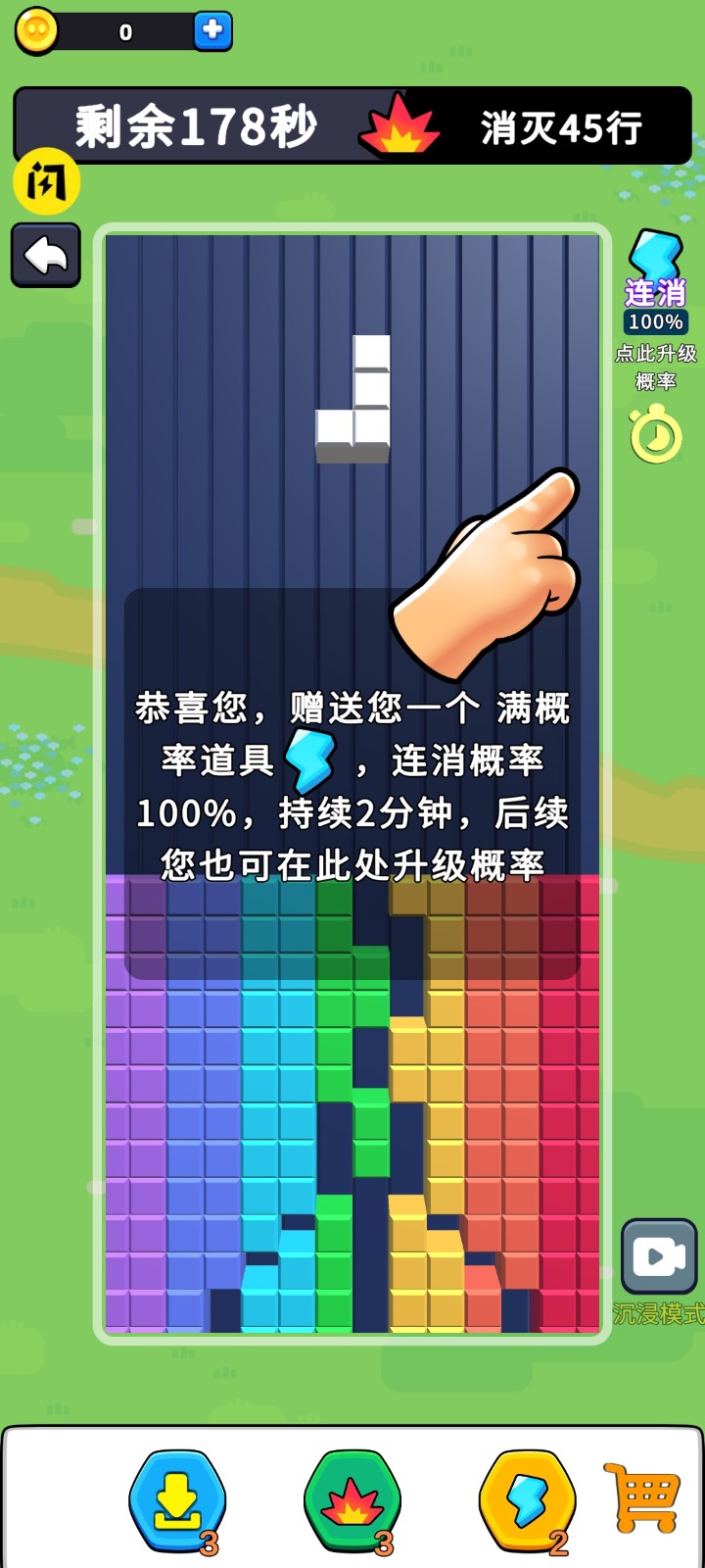 不一样的方块安卓官方版