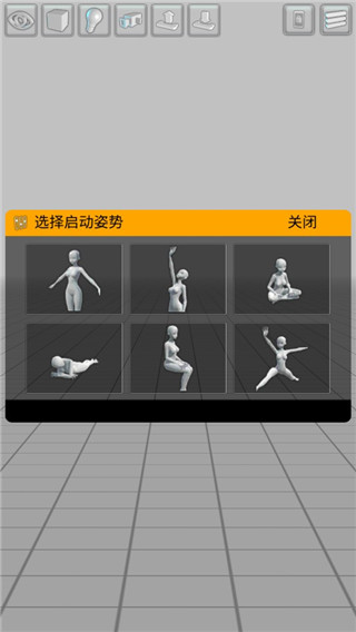 三维模拟器原版图2
