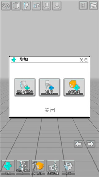三维模拟器原版图1