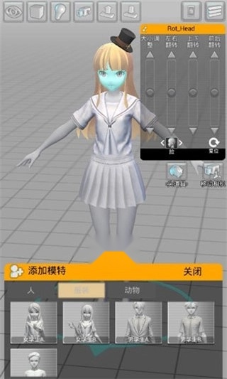 三维模拟器原版图3