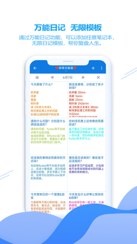 ZenTodo直装版图2