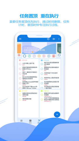 ZenTodo直装版图1