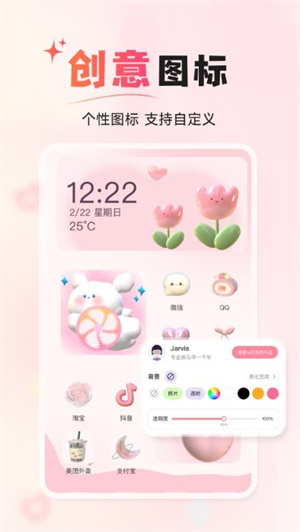 风糖小组件-图3