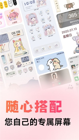 风糖小组件-图1