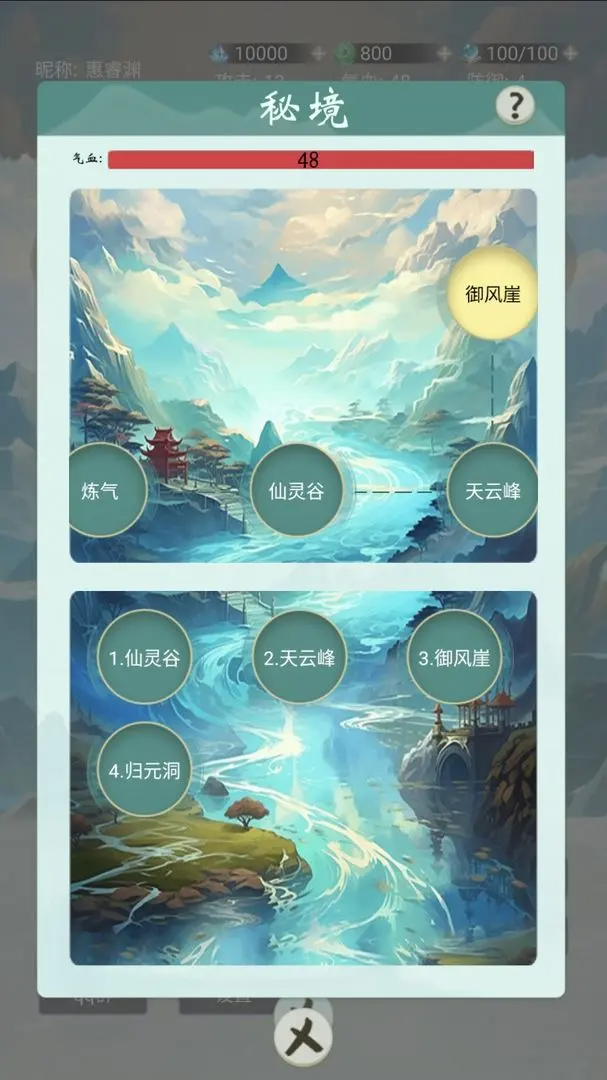 游戏截图