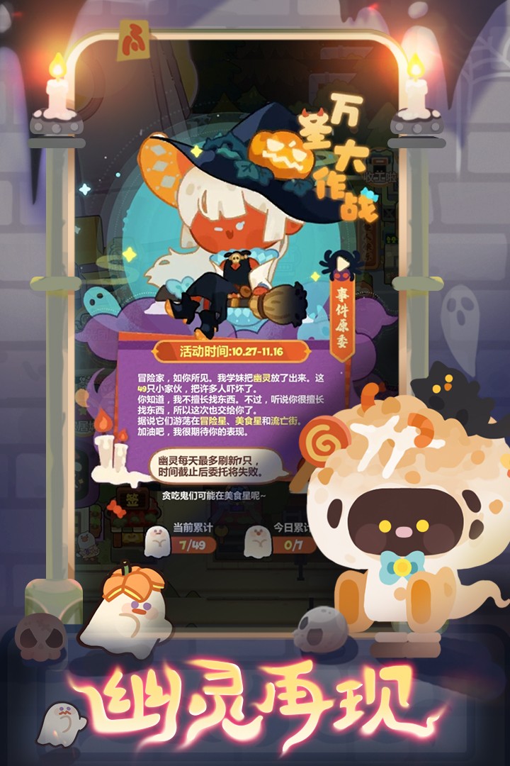 妙奇星球直装版