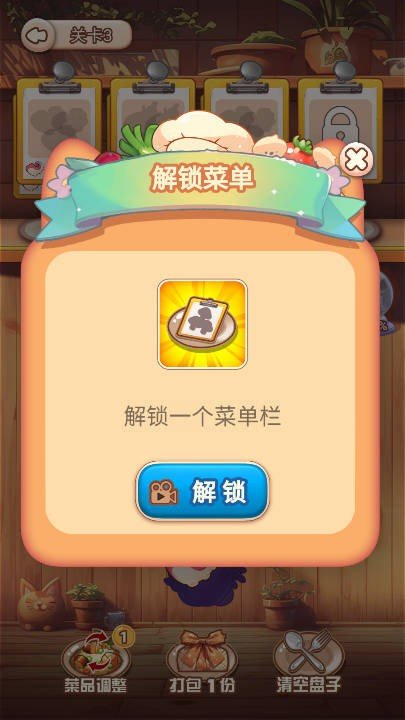 厨房叠叠乐游戏正版