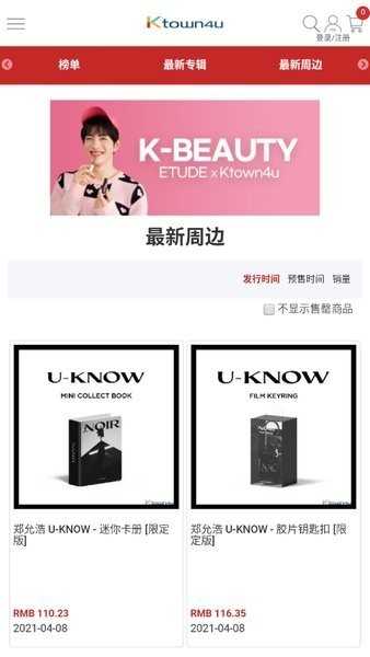 ktown4u手机最新版(2)