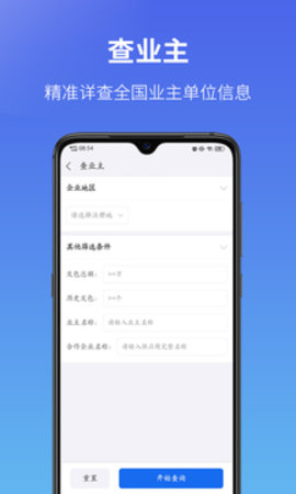 建设通图5