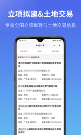 建设通图1