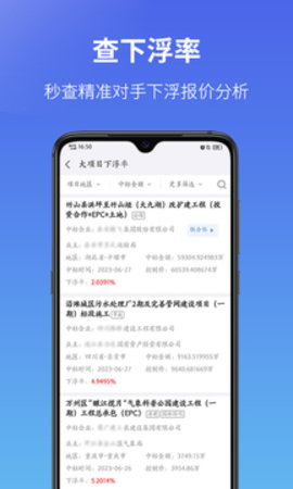 建设通图2